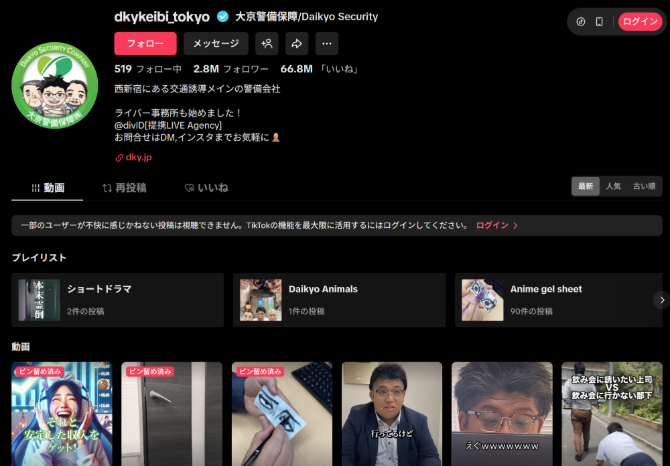 大京警備保障株式会社のTikTok