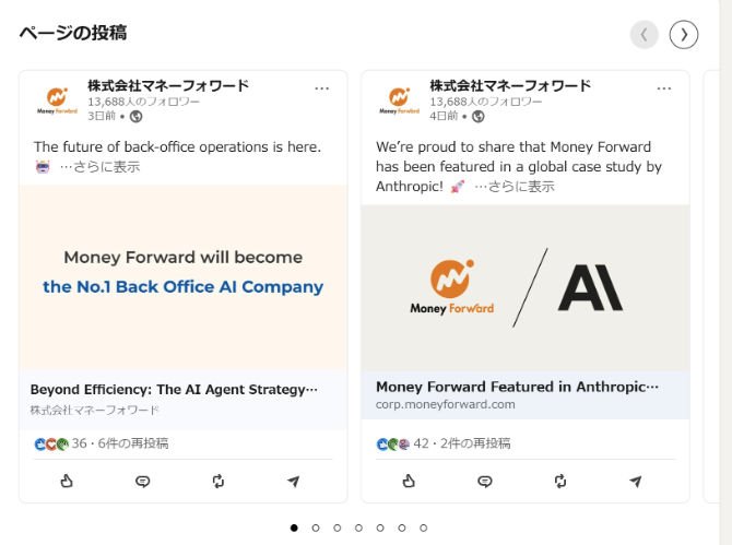 株式会社マネーフォワードのLinkedInページ