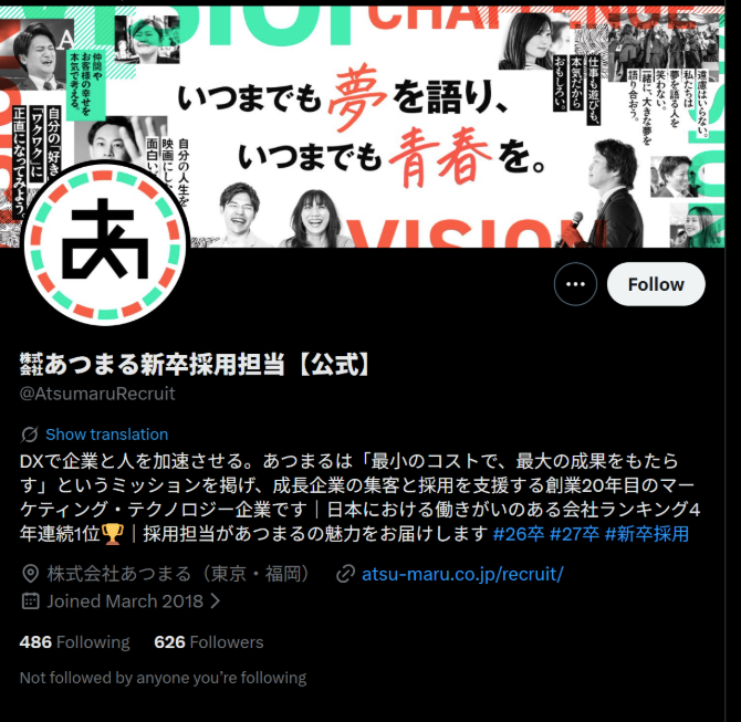 株式会社あつまるのX(Twitter)投稿例