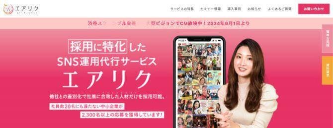 エアリクの紹介画像