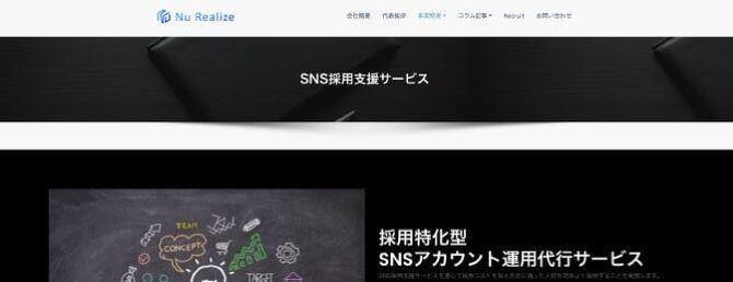 Nu Realize株式会社の紹介画像