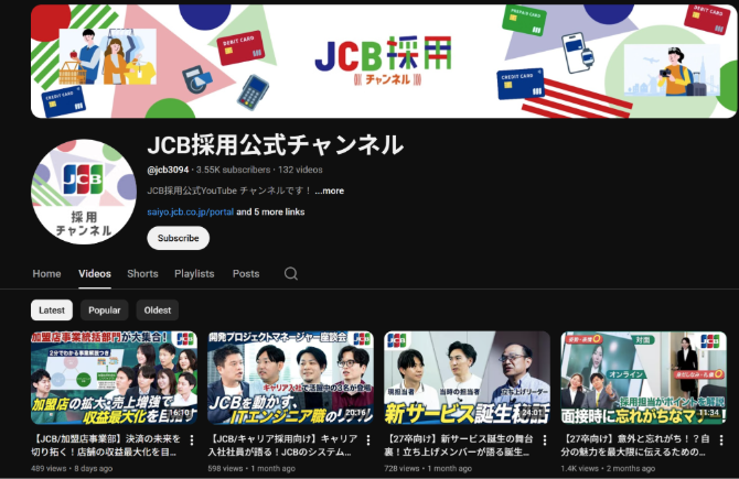 株式会社JCBのyoutube採用公式チャンネル