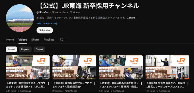 東海旅客鉄道株式会社のyoutube公式チャンネル