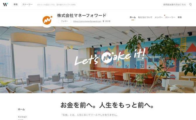 株式会社マネーフォワードの公式Wantedly