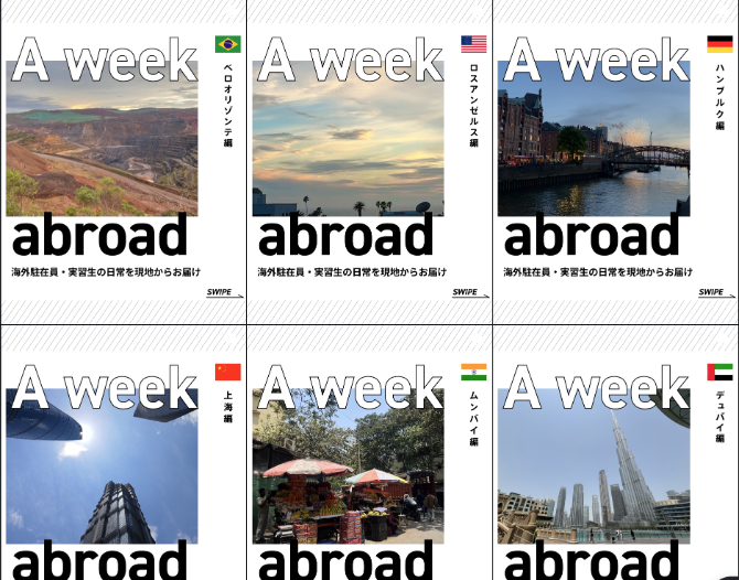 伊藤忠商事株式会社