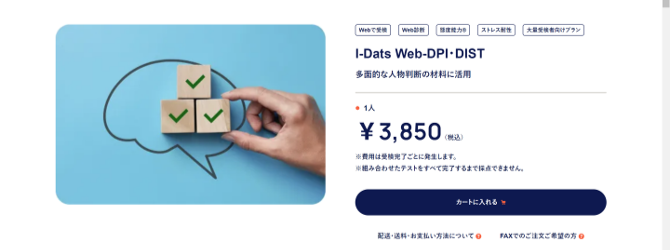 DPI/DIST 公式HP