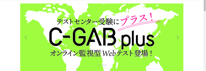 GAB 公式HP