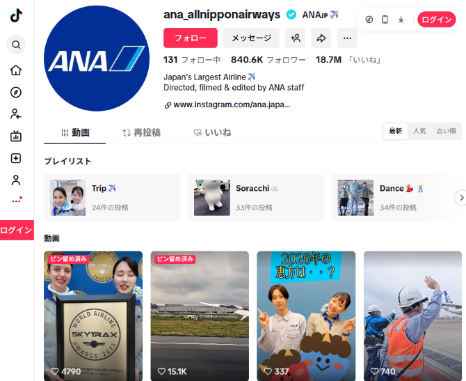 全日本空輸株式会社