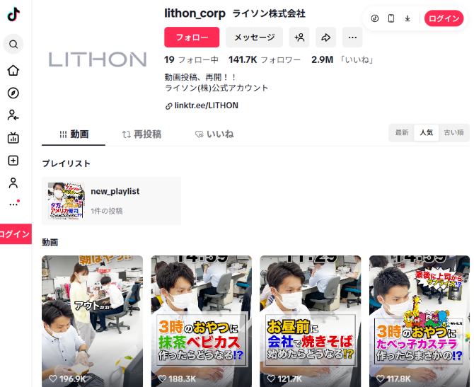 ライソン株式会社