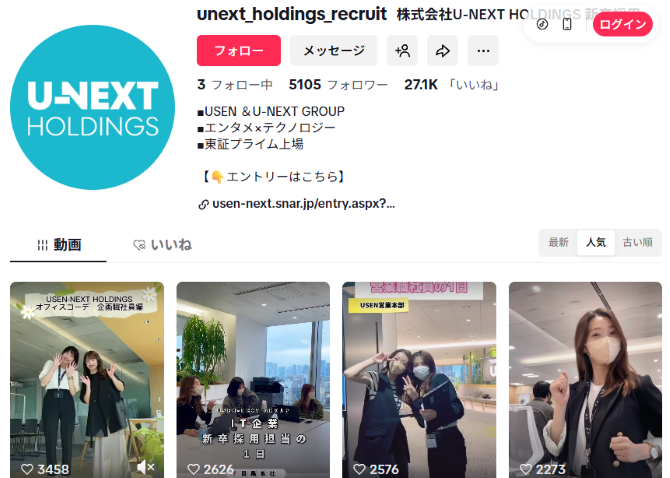 株式会社U-NEXT HOLDINGS